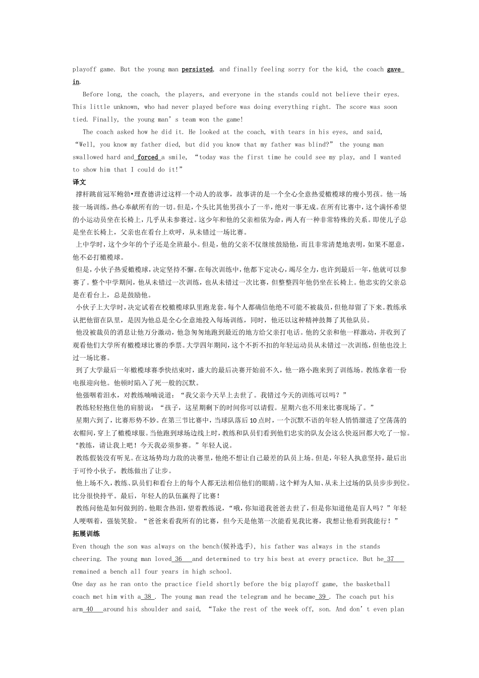 读美文背单词_第2页