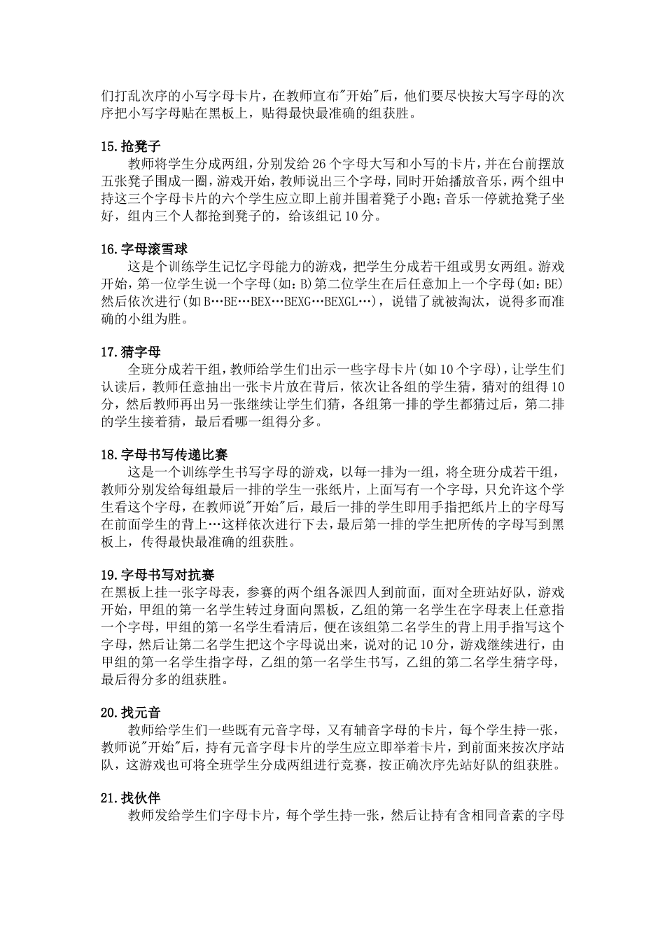 英语课堂字母、单词教学游戏_第3页