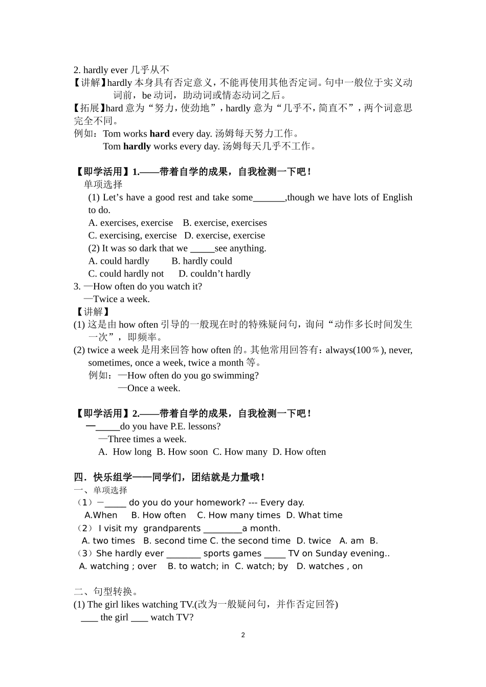 九年级Unit1导学案_第2页