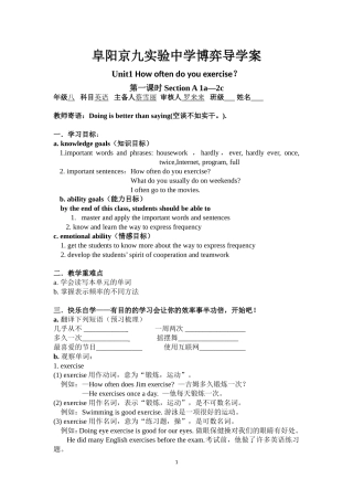 九年级Unit1导学案