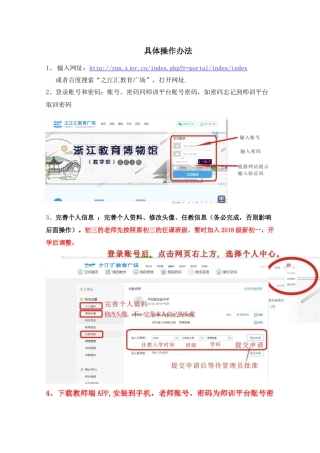 之江汇教育广场操作方法