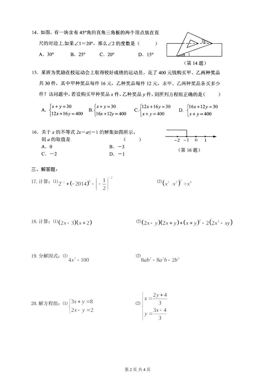 自主(17)_第2页