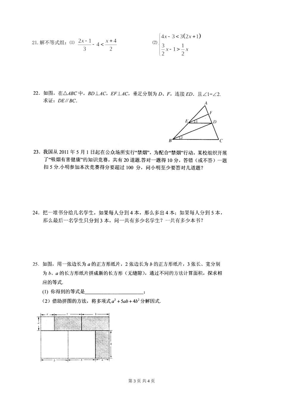 自主(17)_第3页