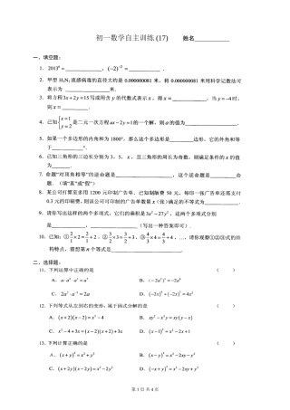 自主(17)