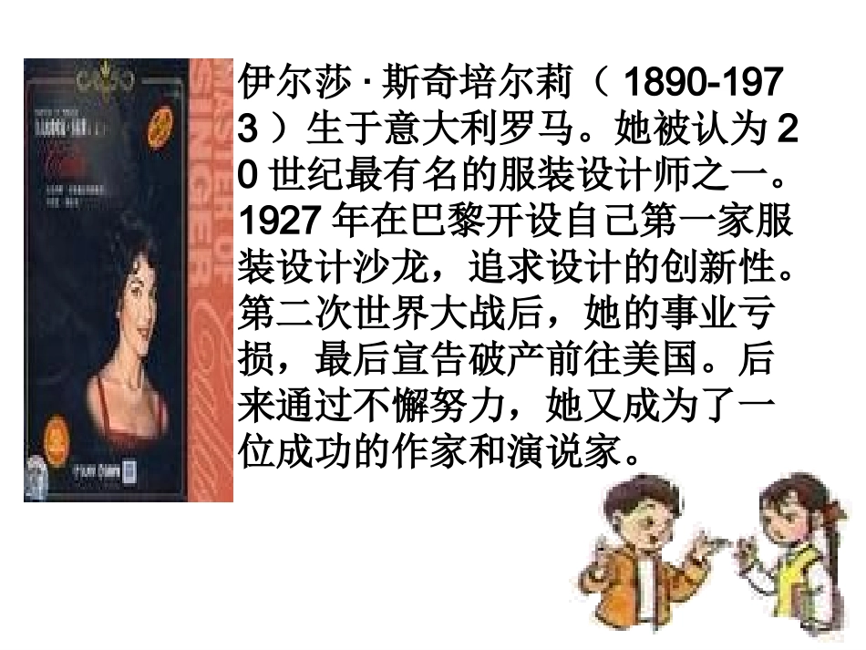 五年级上册14通往广场的路不止一条(完美版)_第2页