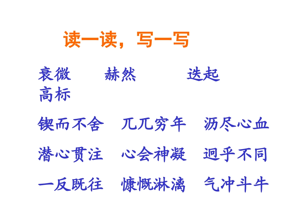 闻一多先生的说和做2_第2页