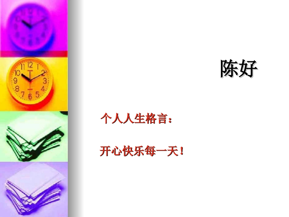 如何开一场有成功的招商会_第1页