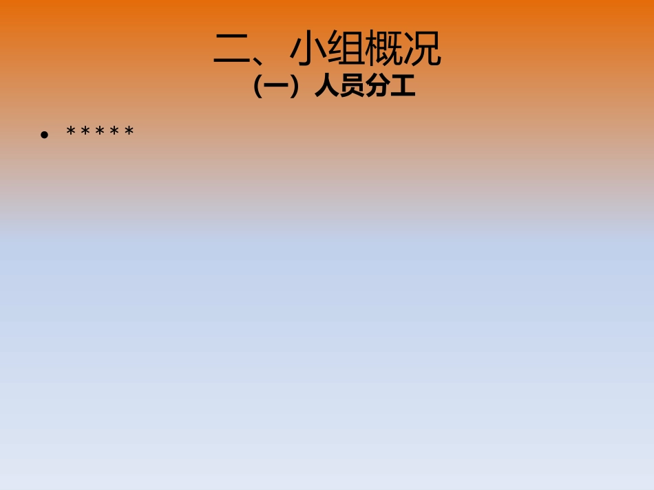 砌体工程质量提升QC小组_第3页