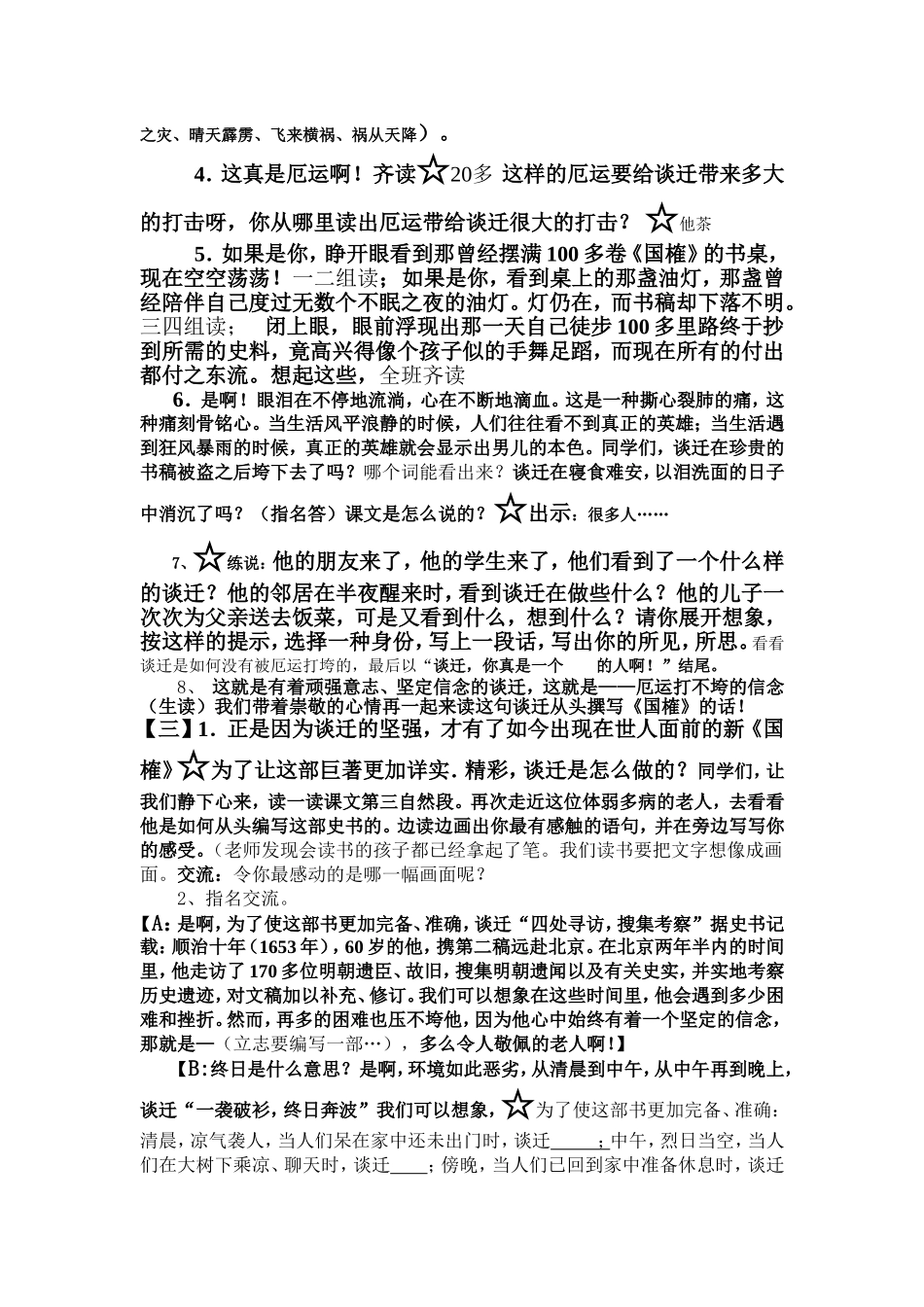 三次修改信念详案孟丽莎_第2页