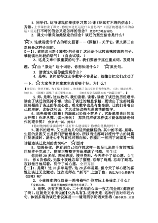 三次修改信念详案孟丽莎