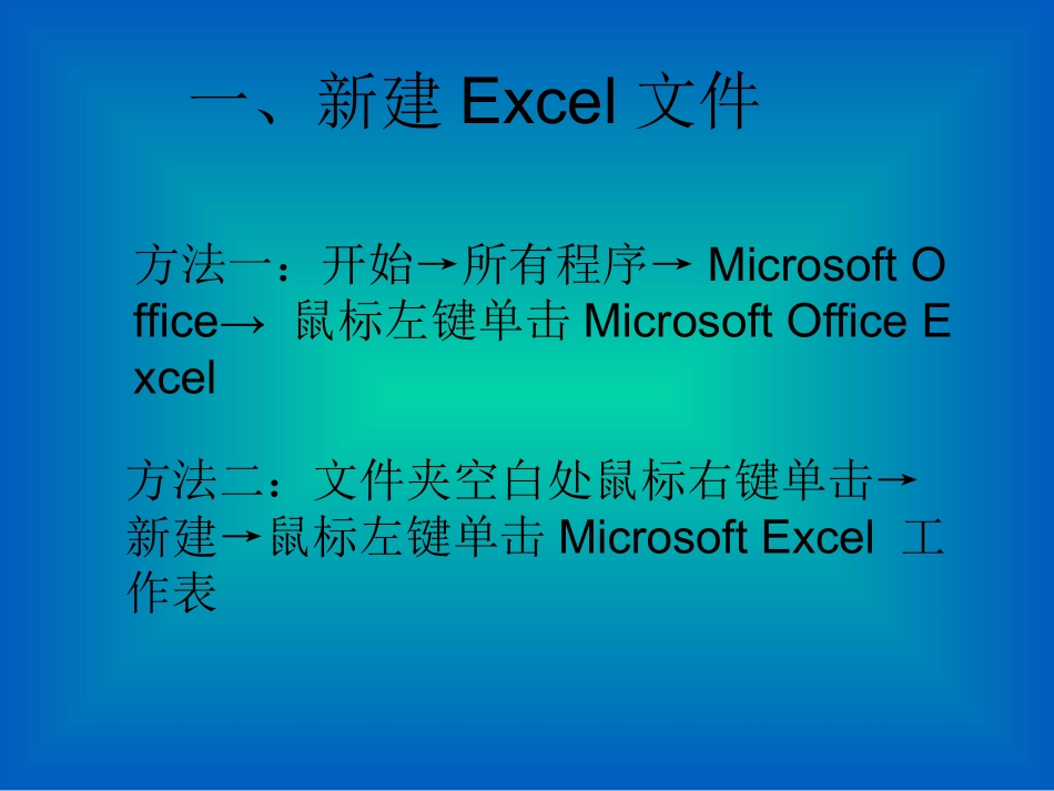 用电脑Excel表格计算均数标准差_第3页