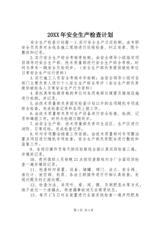 20XX年安全生产检查计划