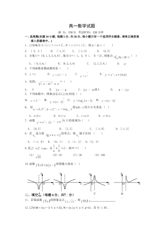 高一数学试题lihaixia