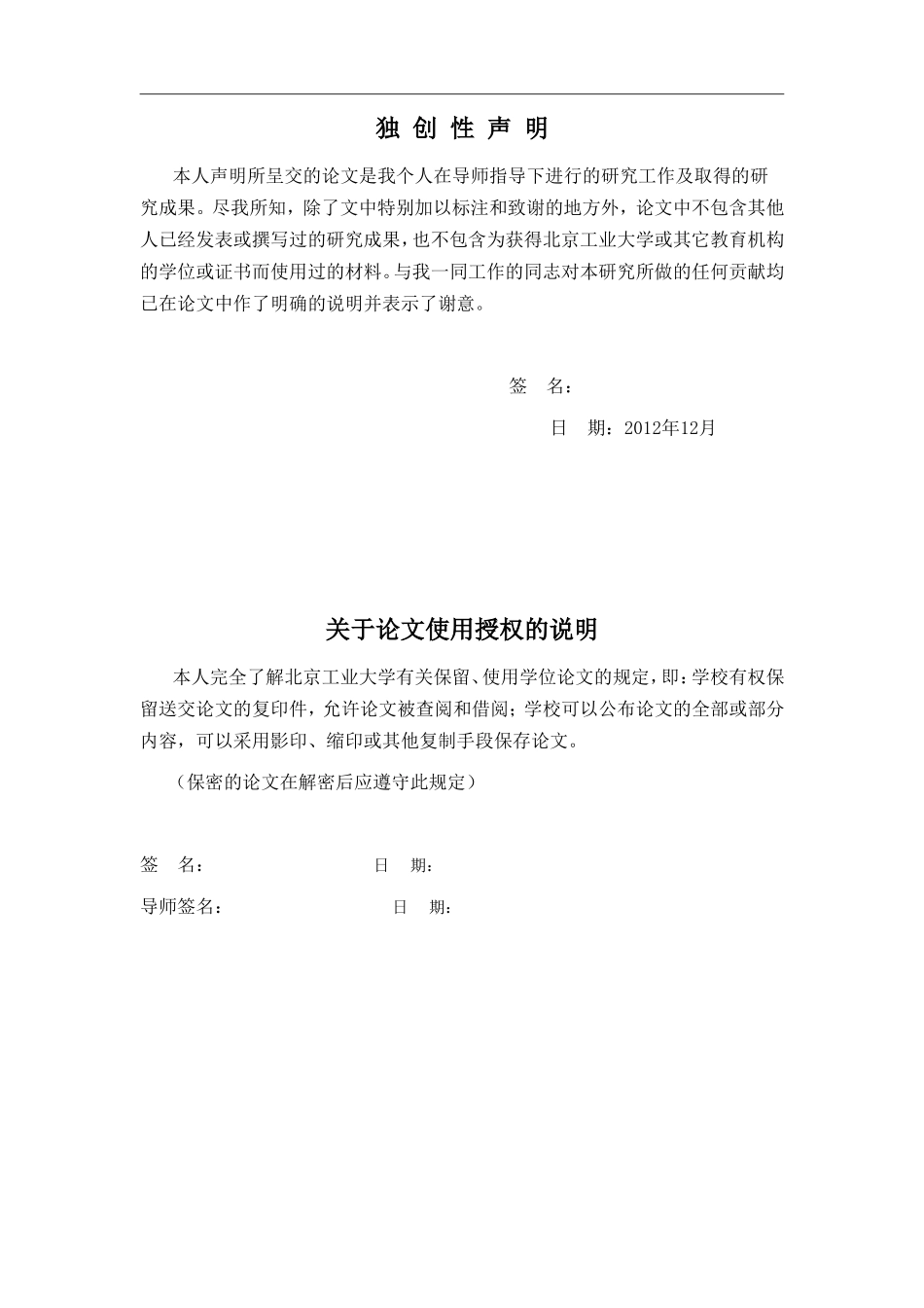 物联网、云计算和大数据在电子服务中的应用(DOC)_第3页