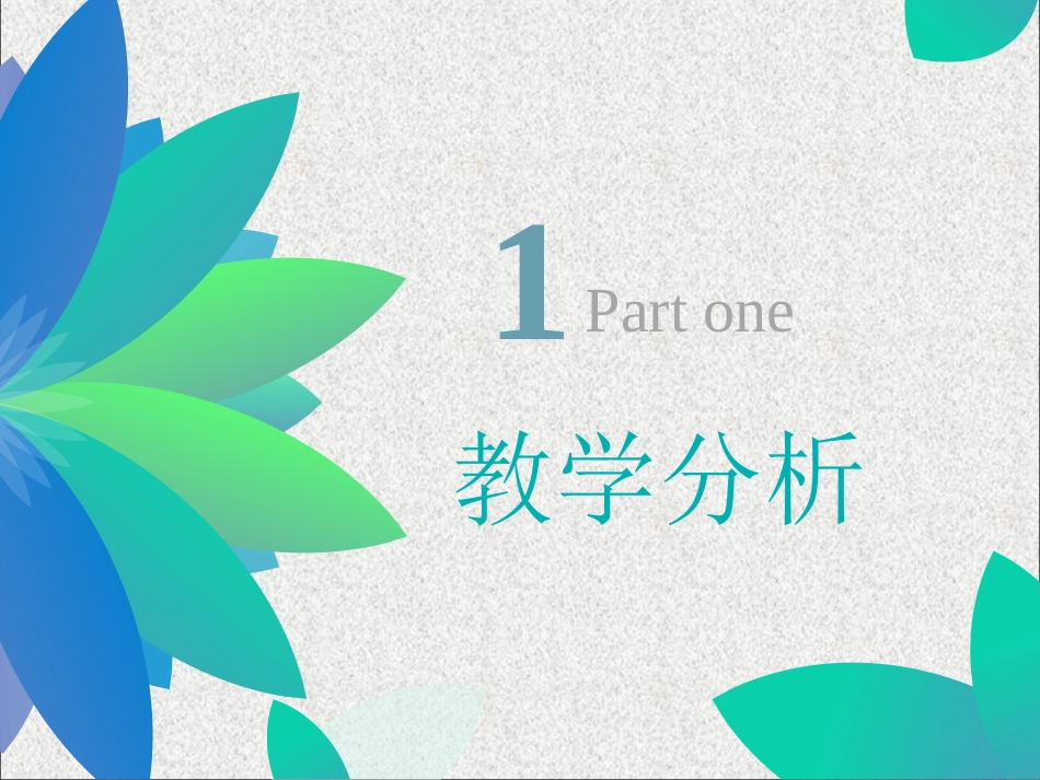 信息化教学设计_第3页