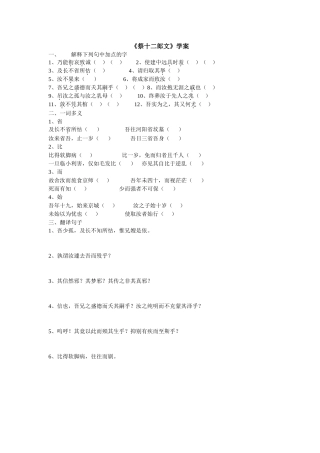 祭十二郎文学案
