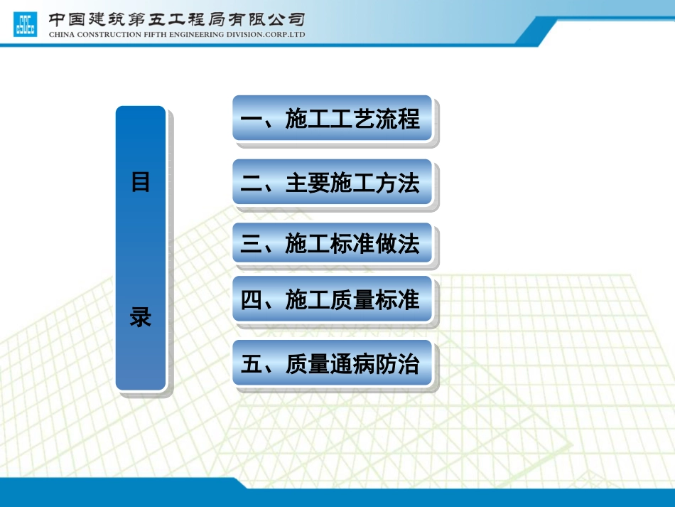 模板工程技术交底_第2页
