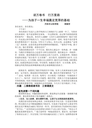 读万卷书行万里路