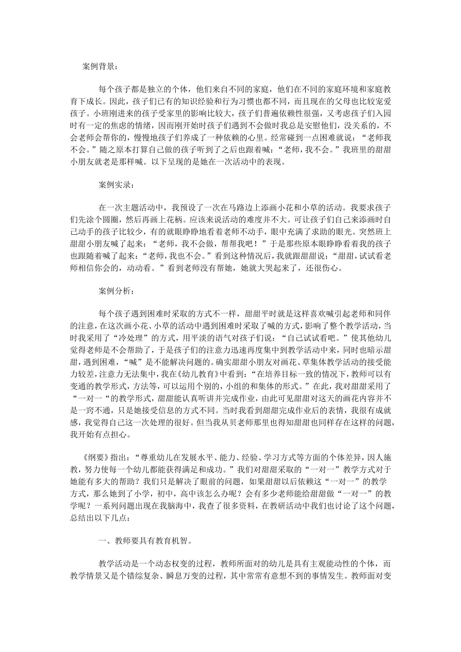 老师我不会做_第1页