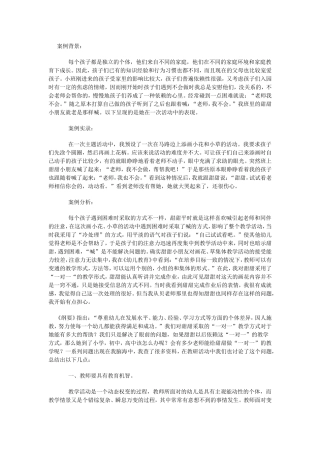 老师我不会做