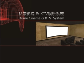 家庭影院设计 ktv包房设计