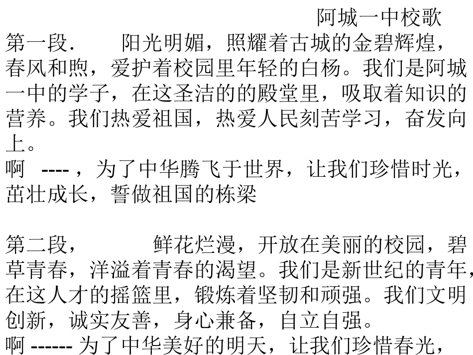 高一必修一学案物质的分类第一课时_第1页