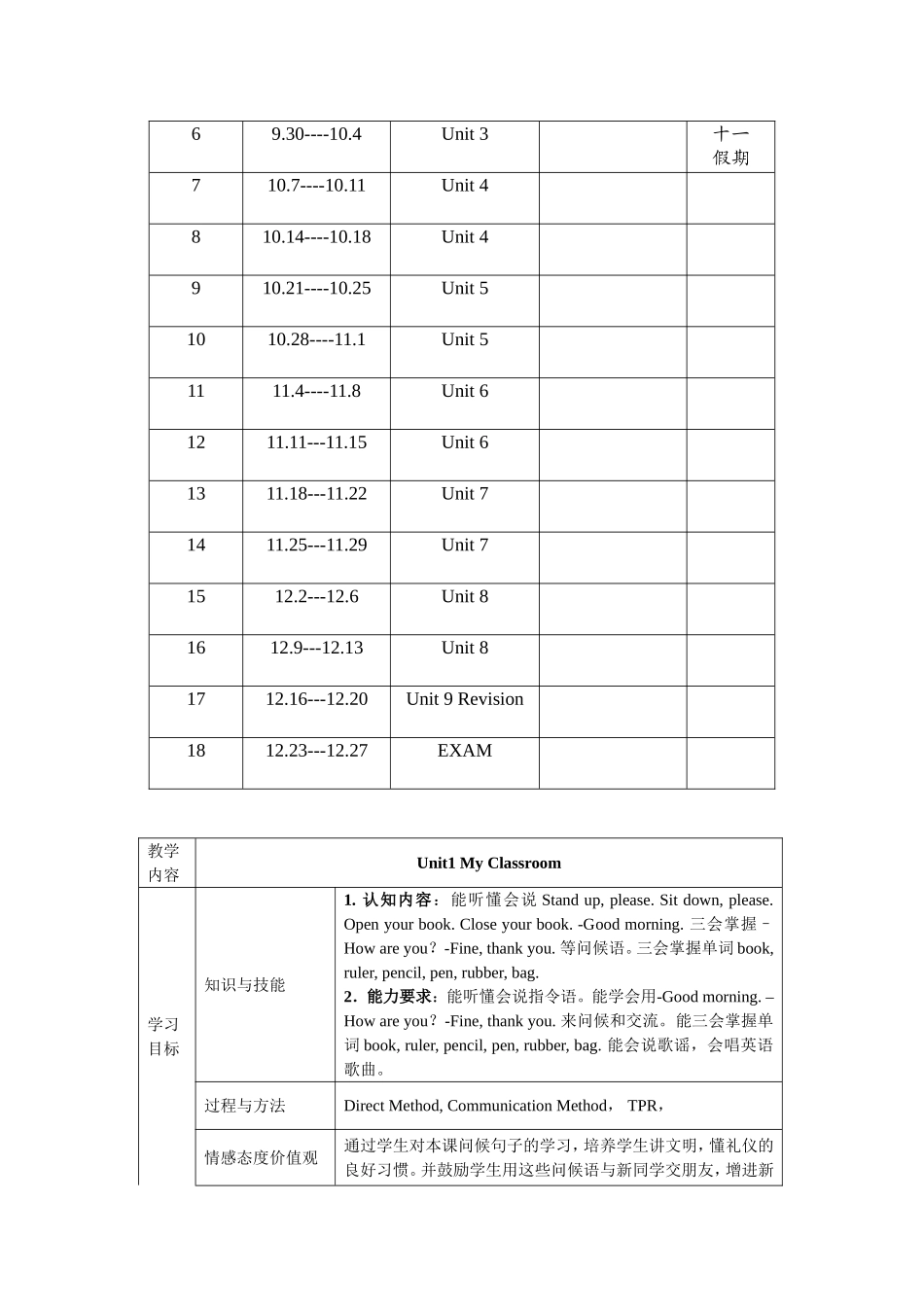 牛津英语1A-1导学案_第2页