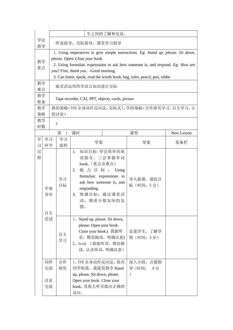 牛津英语1A-1导学案_第3页