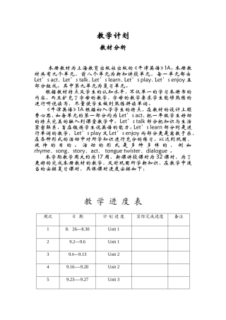 牛津英语1A-1导学案