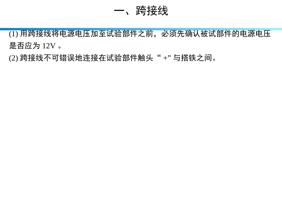 汽车常用故障诊断仪具(精)_第3页