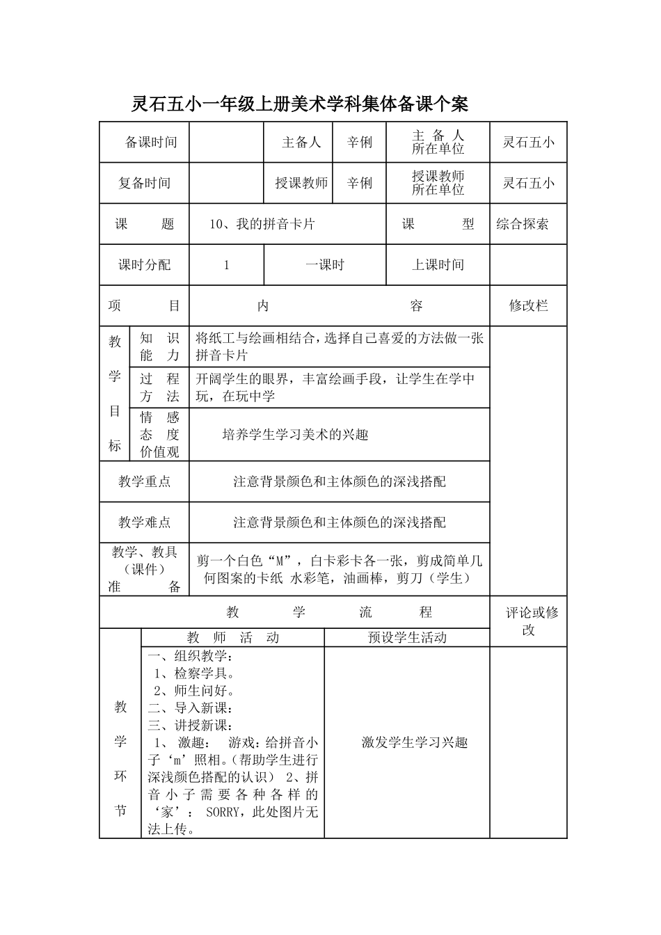 我的拼音卡片_第1页