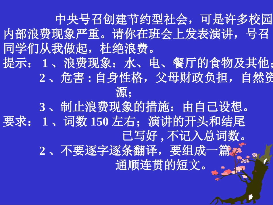 高三英语作文写作指导_第2页