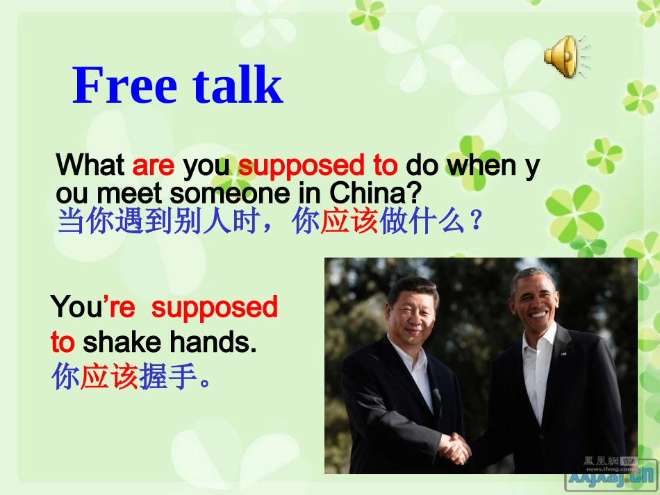 九年级课件Unit10(SectionA1a-2c)_第1页