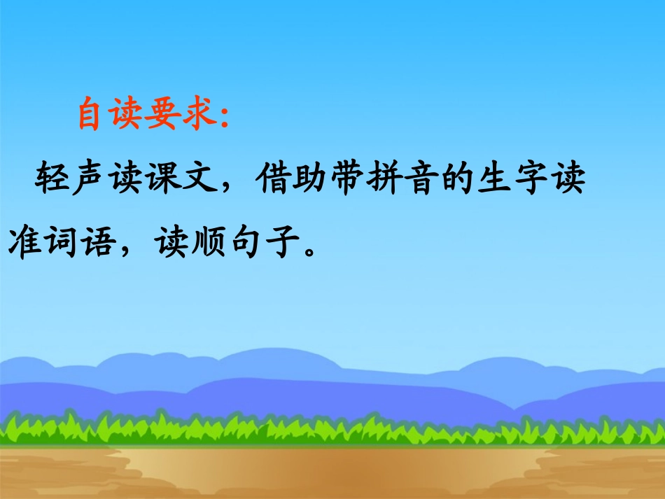 小学语文二年级上册 13《坐井观天》课件_第3页