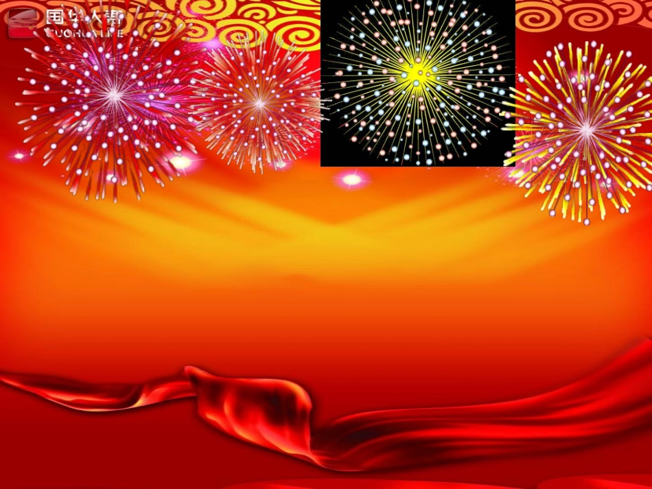 开门红启动会流程灯片模板_第1页