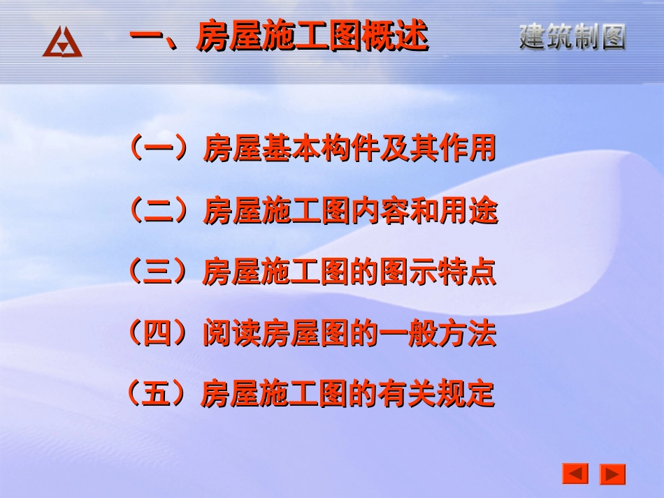 建筑施工图识图大全(学土木的必懂知识)_第3页