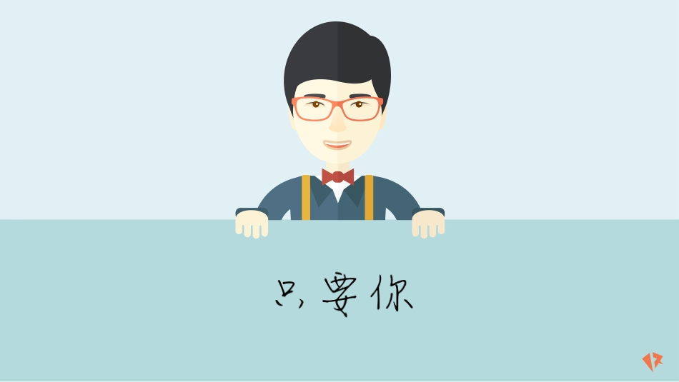 宣传部招新PPT_第2页