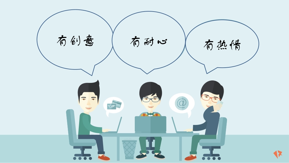 宣传部招新PPT_第3页