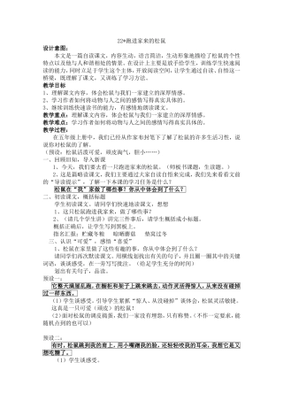 (朱琴琴）跑进家来的松鼠14