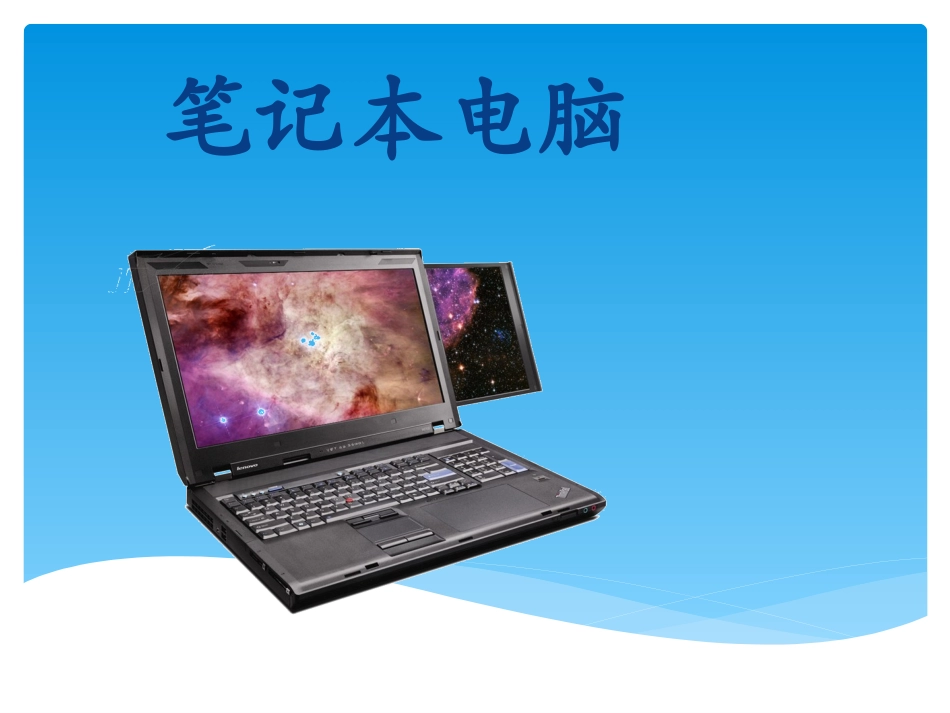 计算机硬件系统PPT_第2页