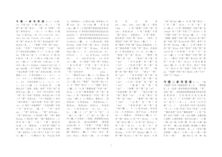 高考语文专题复习：答案全解