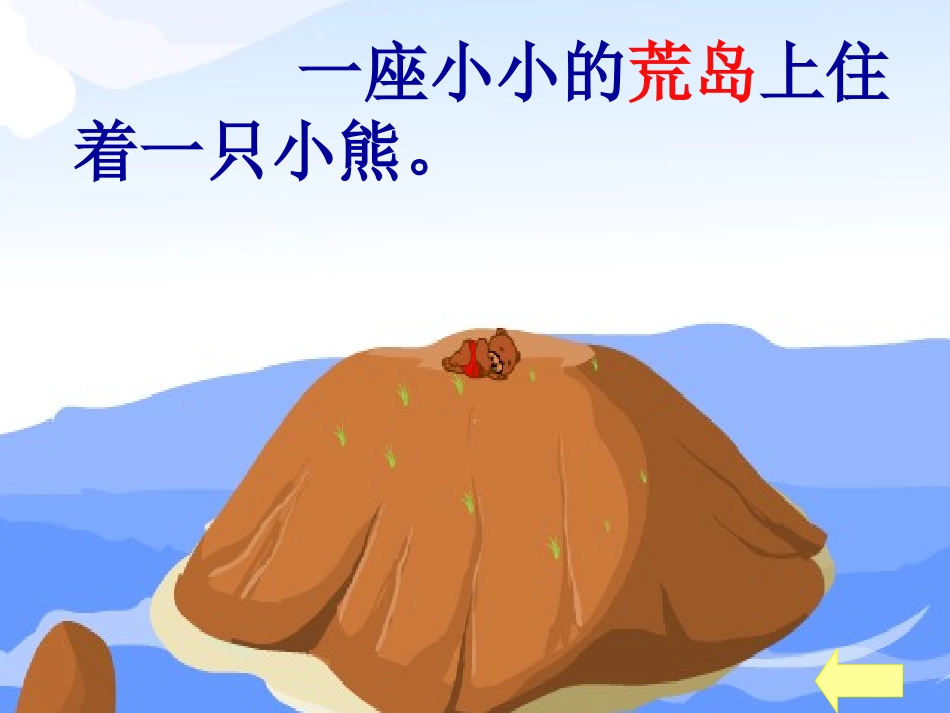 这儿真好 (2)_第3页