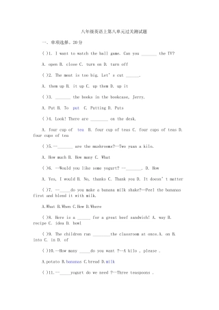 八年级英语上第八单元过关测试题