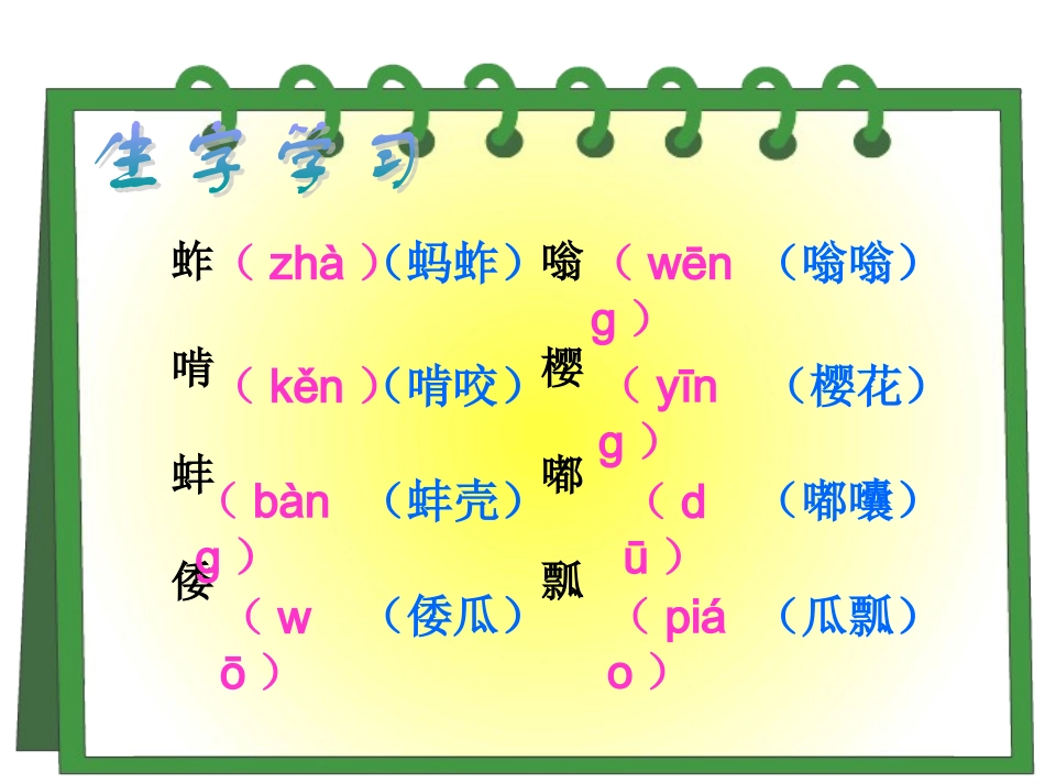 我和祖父的园子 (2)_第3页