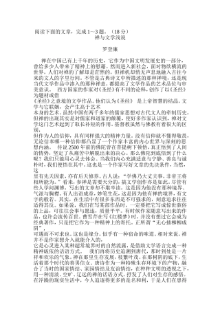 阅读下面的文章