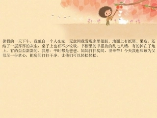 最可爱卡通PPT背景图片