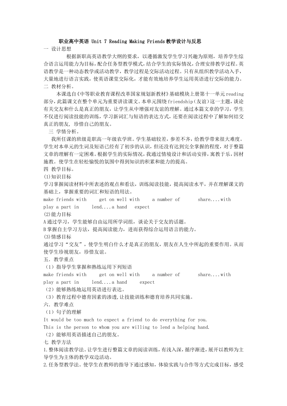 职业高中英语Unit7教学设计与反思_第1页