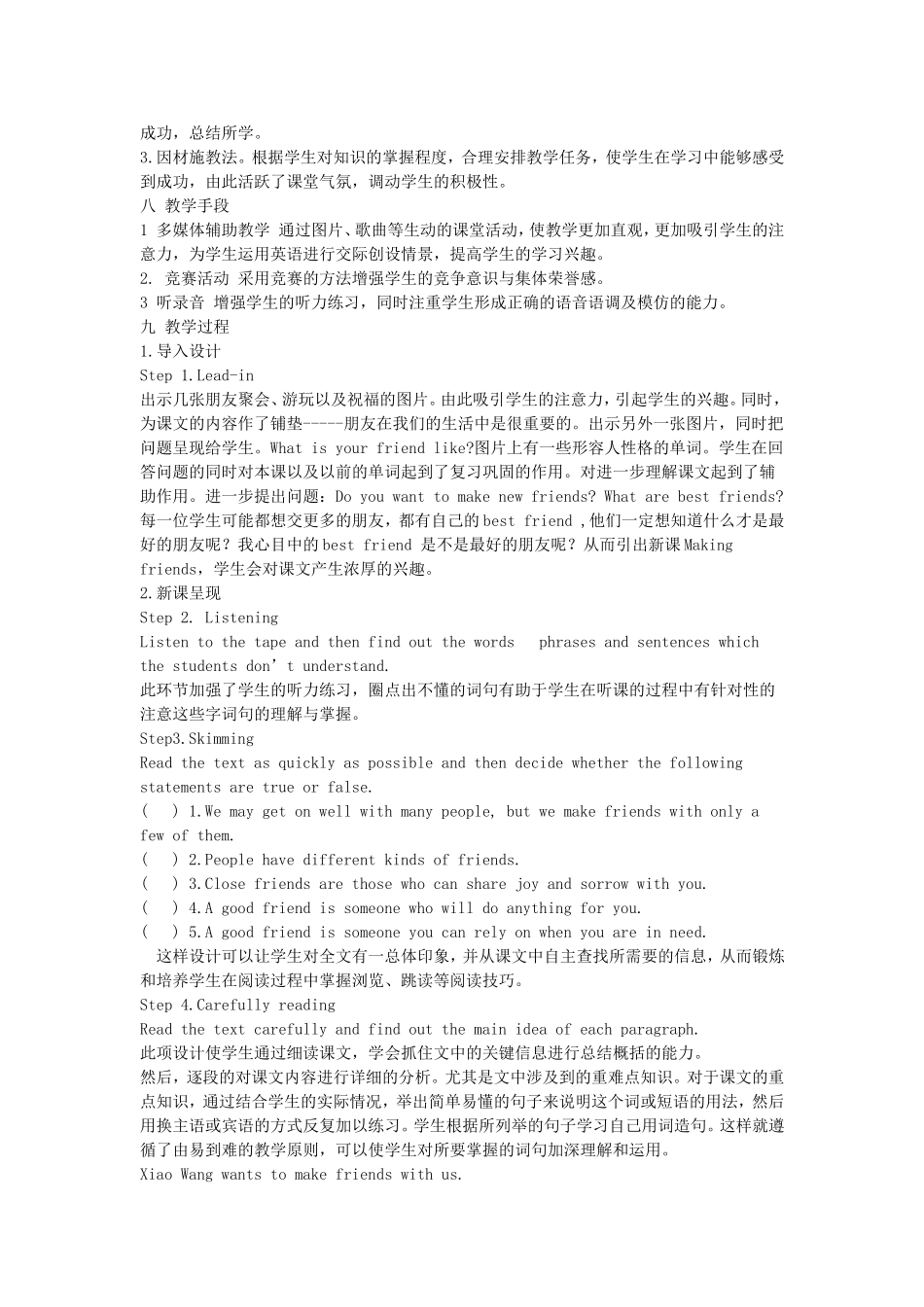 职业高中英语Unit7教学设计与反思_第2页