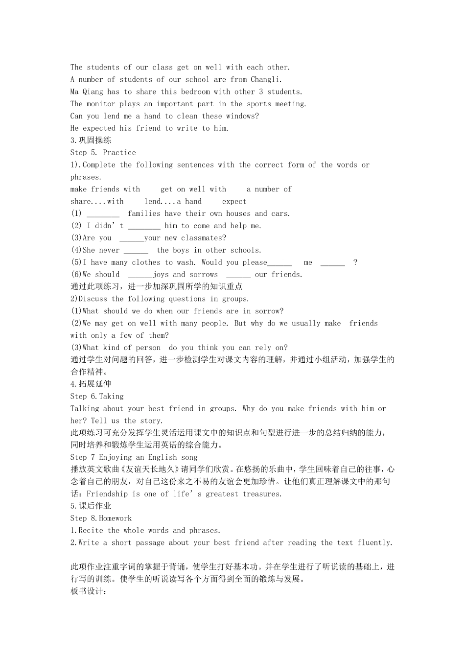 职业高中英语Unit7教学设计与反思_第3页