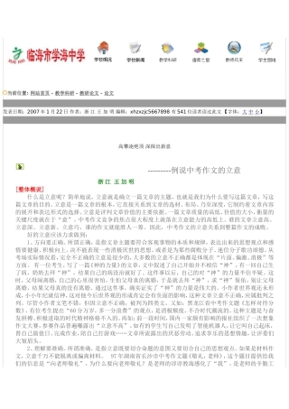 高攀凌绝顶深探出新意